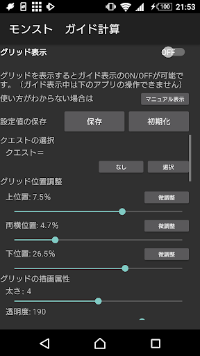 Download ガイド計算 製品版 グリッド形式の罫線 ガイドラインを計算 On Pc Mac With Appkiwi Apk Downloader
