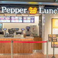 Pepper Lunch胡椒廚房(台北101店)