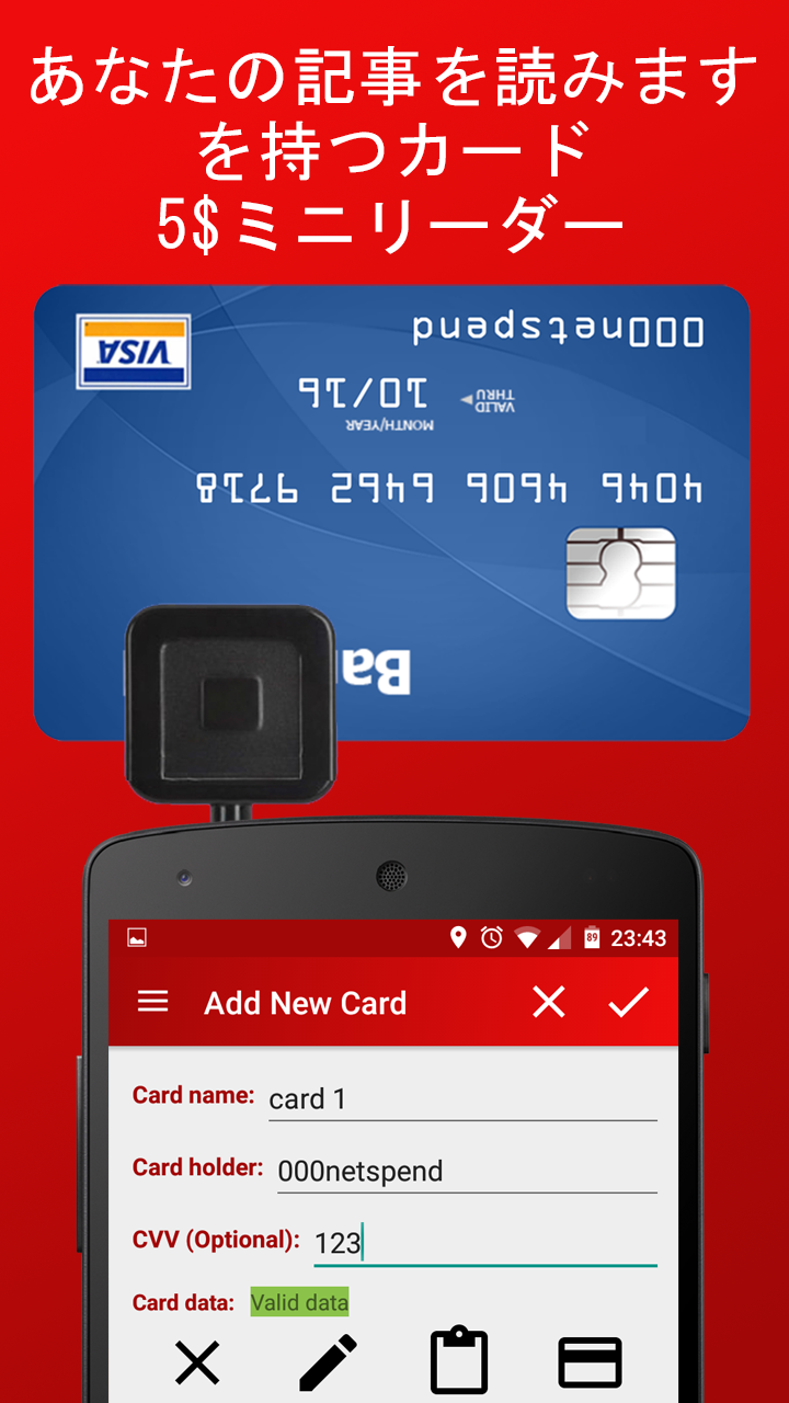 Android application MyCard - Contactless Payment screenshort