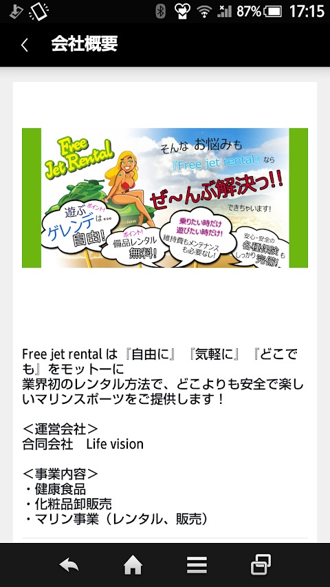 関東でジェットスキーレンタル Free jet rentalのおすすめ画像3