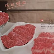 塩選輕塩風燒肉