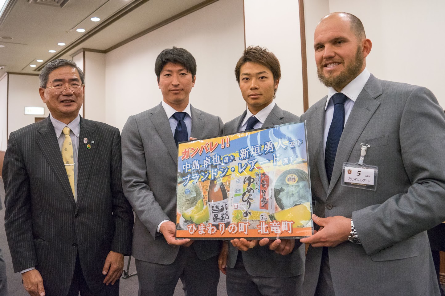 日本ハムファイターズ応援大使決起集会（札幌市）に佐野豊町長ご参加