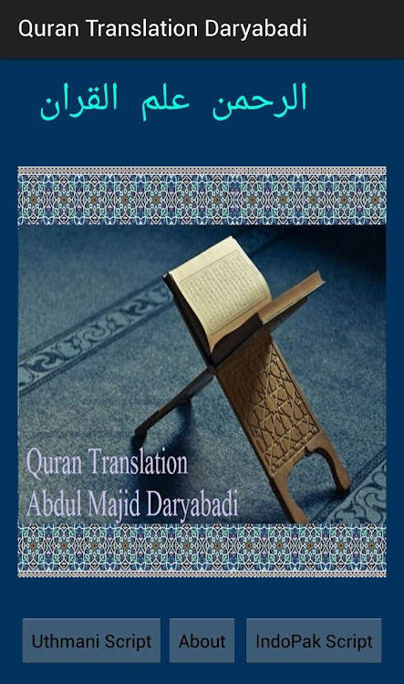 Quran translation Daryabadi - 1.0 - (Android)