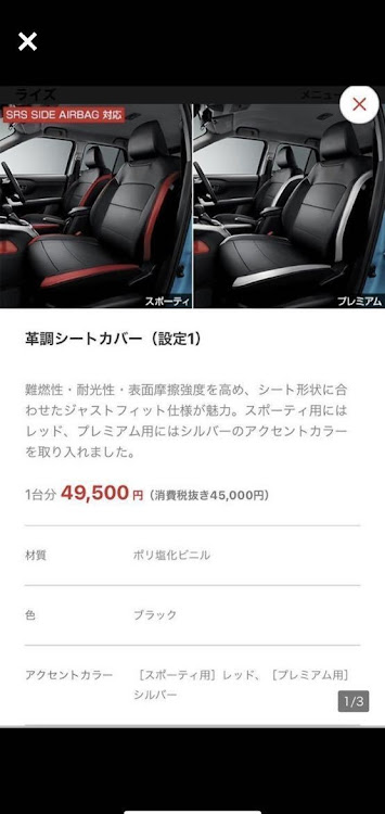 ロッキーのゴールデンウィーク・DIY・5月もよろしくお願いします・みなみのさとに関するカスタム事例の投稿画像3枚目