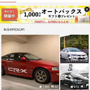 CR-X