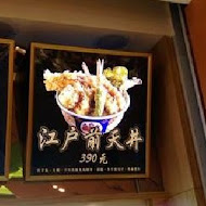 金子半之助
