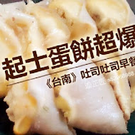 吐司吐司早餐專賣店