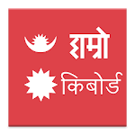 Cover Image of डाउनलोड Hamro Nepali Keyboard 5.1 APK