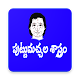 Download పుట్టుమచ్చలు-అదృష్టం - Mole astrology in telugu For PC Windows and Mac