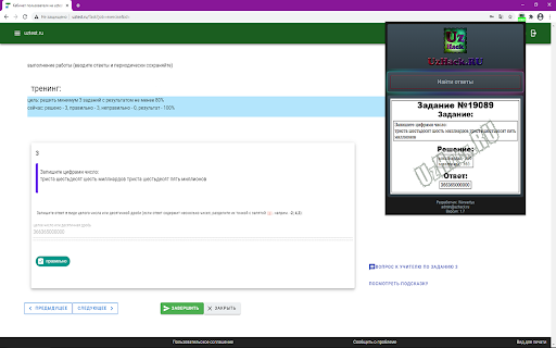 UzHack.RU - ответы к UzTest