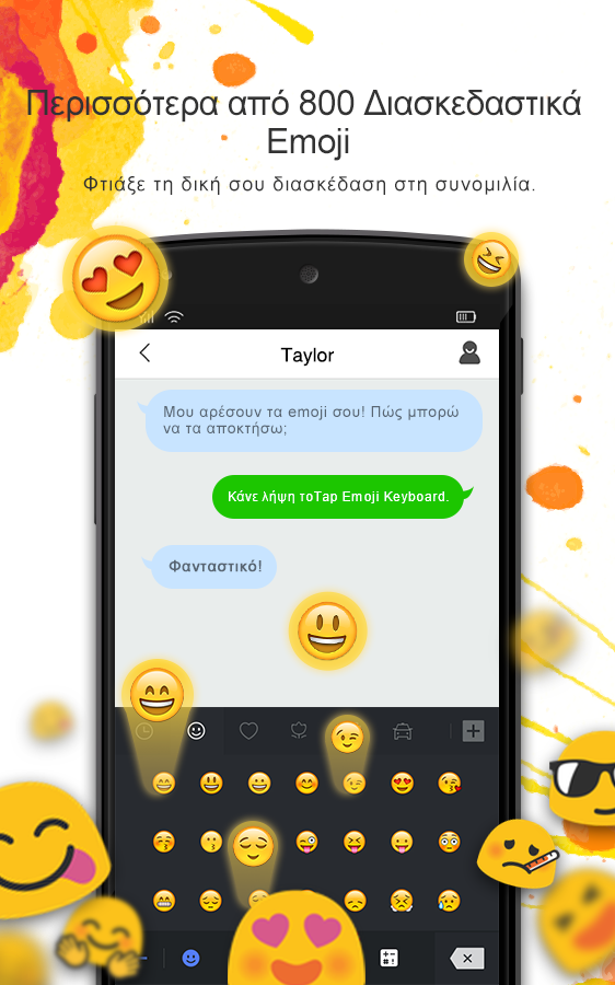   Tap Emoji Keyboard - στιγμιότυπο οθόνης 