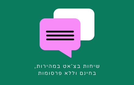 GPT Israel Assistant - עוזר אישי GPT ישראל small promo image