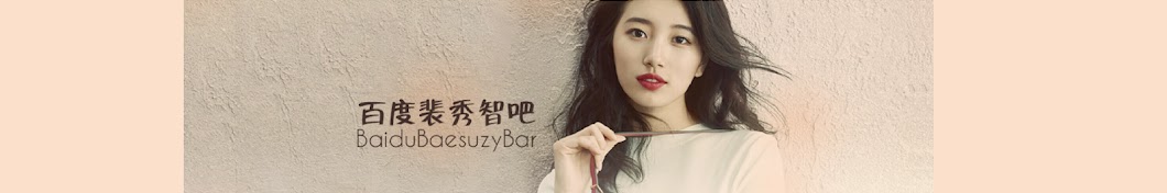 BaeSuzy Bar Banner