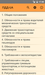 How to download ПДД-UA unlimited apk for bluestacks