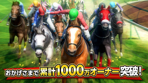 ダービーインパクト 無料競馬ゲーム 育成シミュレーション Apk Mod 1 8 Unlimited Money Crack Games Download Latest For Android Androidhappymod