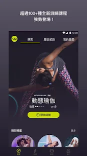 Wondercise 全能運動教練(圖1)-速報App