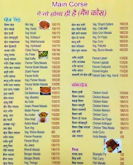 Shree Hospitality Services menu 4