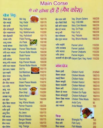 Shree Hospitality Services menu 