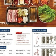 GOGI GOGI 韓式燒肉(竹北店)