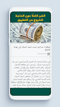 سعر الدولار والذهب اقتصادنا Apps On Google Play