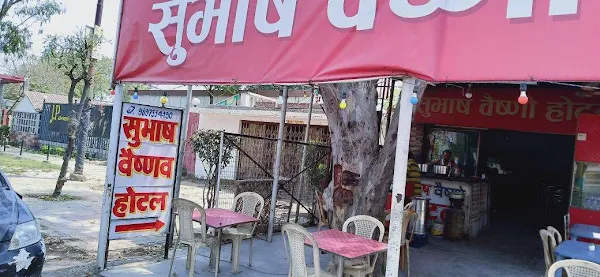 Subhash Vaishno Dhaba photo 