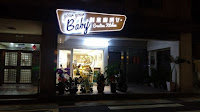 your your baby (已歇業)