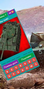 Угадай Китайский танк из WOT(圖4)-速報App