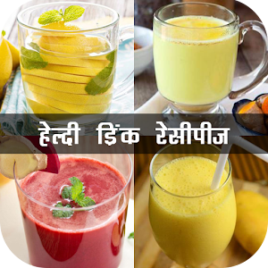 Download Healthy-Drink Recipe in Hindi For PC Windows and Mac