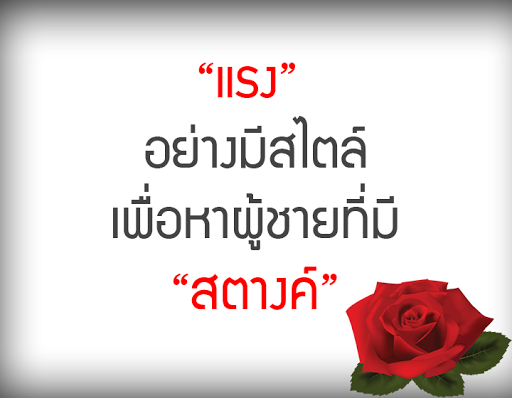 คำคมผู้หญิงแรงๆ คำคมโดนๆ คำคม