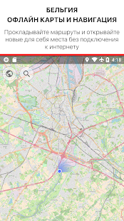 Бельгия - Офлайн карты и Навигация 1.2 APK + Мод (Бесконечные деньги) за Android