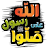 خلفيات اسلامية رائعة icon