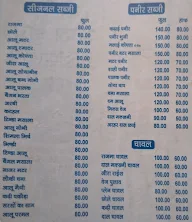 Ratan Sudh Bhojanalya menu 3