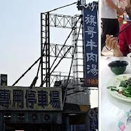 奇美食品幸福工廠