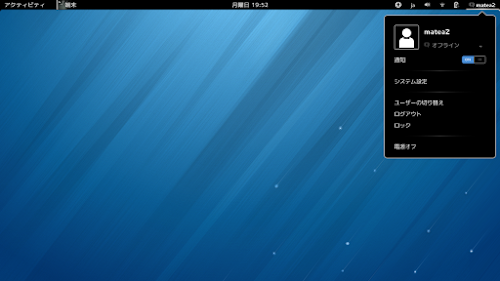 fedora18 desktop 2