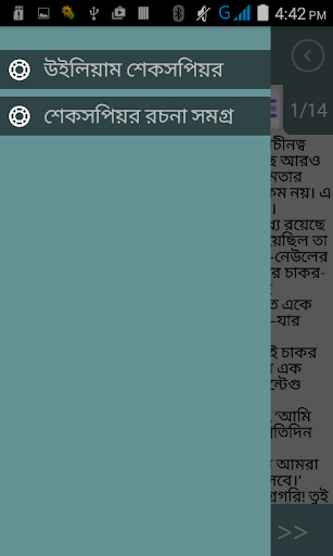 উইলিয়াম শেকসপিয়র রচনা সমগ্