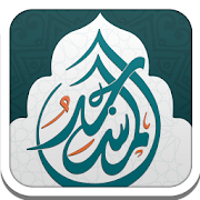 المسجد - Almasjid ‎  Icon