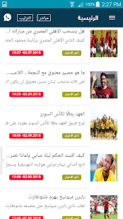أخبار الدوري اللبناني  لكرة القدم ‎(圖2)-速報App