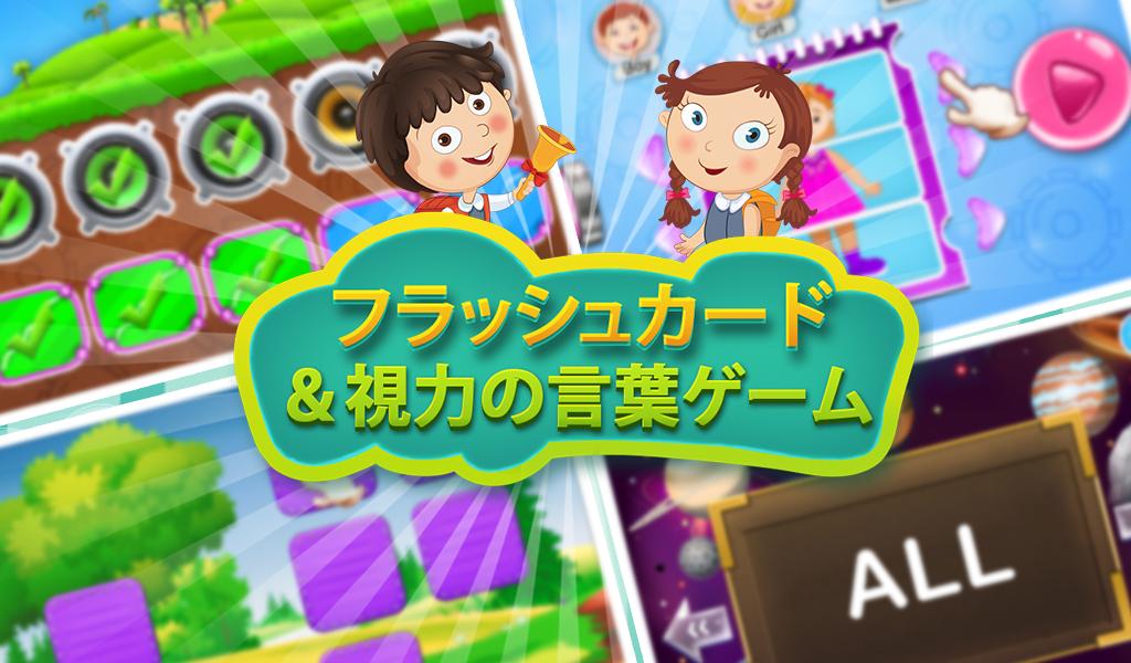 Android application Flash Card &amp; Sight Words Game screenshort