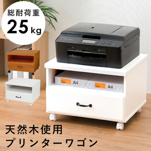 【即納！最大半額！】 幅50] 完成品 キャスター付き 引き出し付き プリンター台 オフィス家具