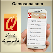 Qamosona Pashto Dictionaries  Icon