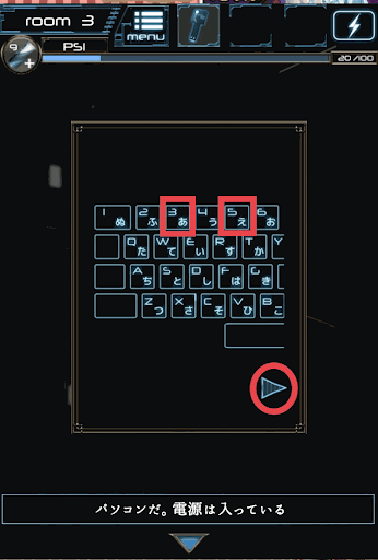超能力脱出_パソコンのキーボード