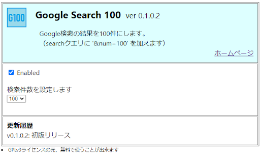 Google Search 100