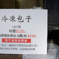 臥籠崗包子專賣店