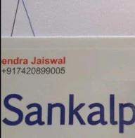 Sankalp Agency photo 1