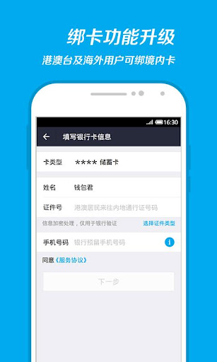 免費下載財經APP|支付寶錢包（支付寶官方客戶端） app開箱文|APP開箱王