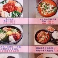 馬西索友韓國料理