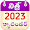 Telugu Calendar 2023 icon