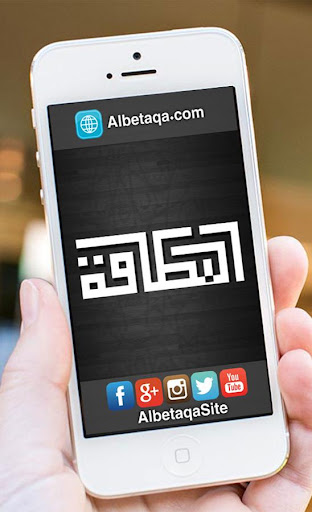 البطاقة Albetaqa