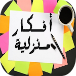 أفكار منزلية Apk