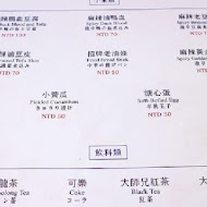 大師兄銷魂麵舖(信義店)